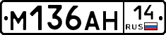 %D0%9C136%D0%90%D0%9D14