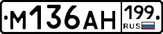 %D0%9C136%D0%90%D0%9D199