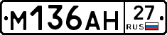 %D0%9C136%D0%90%D0%9D27