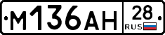 %D0%9C136%D0%90%D0%9D28