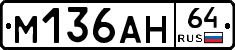 %D0%9C136%D0%90%D0%9D64