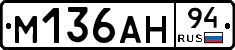 %D0%9C136%D0%90%D0%9D94