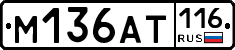 %D0%9C136%D0%90%D0%A2116