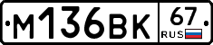 %D0%9C136%D0%92%D0%9A67