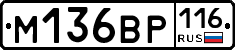 %D0%9C136%D0%92%D0%A0116