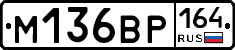 %D0%9C136%D0%92%D0%A0164