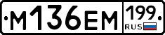 %D0%9C136%D0%95%D0%9C199