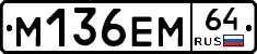 %D0%9C136%D0%95%D0%9C64