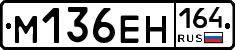 %D0%9C136%D0%95%D0%9D164