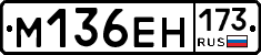 %D0%9C136%D0%95%D0%9D173