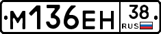 %D0%9C136%D0%95%D0%9D38