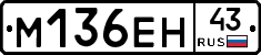 %D0%9C136%D0%95%D0%9D43