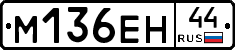 %D0%9C136%D0%95%D0%9D44