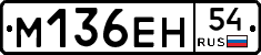 %D0%9C136%D0%95%D0%9D54
