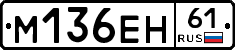 %D0%9C136%D0%95%D0%9D61