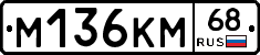 %D0%9C136%D0%9A%D0%9C68