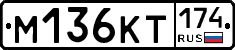 %D0%9C136%D0%9A%D0%A2174
