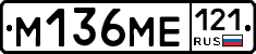 %D0%9C136%D0%9C%D0%95121