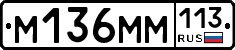 %D0%9C136%D0%9C%D0%9C113