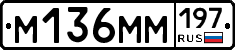%D0%9C136%D0%9C%D0%9C197
