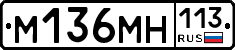 %D0%9C136%D0%9C%D0%9D113