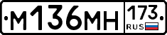 %D0%9C136%D0%9C%D0%9D173