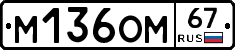 %D0%9C136%D0%9E%D0%9C67