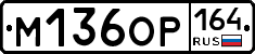 %D0%9C136%D0%9E%D0%A0164