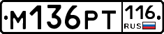 %D0%9C136%D0%A0%D0%A2116