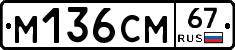 %D0%9C136%D0%A1%D0%9C67