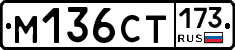 %D0%9C136%D0%A1%D0%A2173