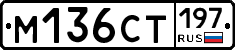 %D0%9C136%D0%A1%D0%A2197