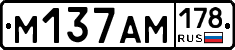 %D0%9C137%D0%90%D0%9C178