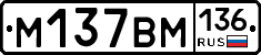 %D0%9C137%D0%92%D0%9C136