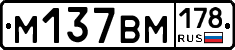%D0%9C137%D0%92%D0%9C178