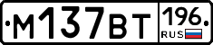 %D0%9C137%D0%92%D0%A2196