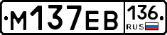 %D0%9C137%D0%95%D0%92136