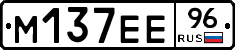 %D0%9C137%D0%95%D0%9596