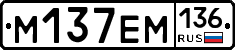 %D0%9C137%D0%95%D0%9C136
