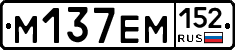 %D0%9C137%D0%95%D0%9C152
