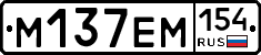 %D0%9C137%D0%95%D0%9C154