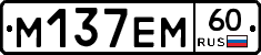 %D0%9C137%D0%95%D0%9C60