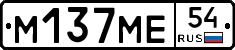 %D0%9C137%D0%9C%D0%9554
