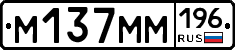 %D0%9C137%D0%9C%D0%9C196