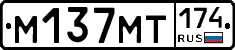 %D0%9C137%D0%9C%D0%A2174