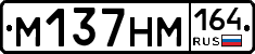 %D0%9C137%D0%9D%D0%9C164
