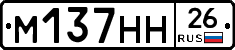 %D0%9C137%D0%9D%D0%9D26