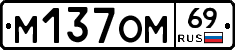 %D0%9C137%D0%9E%D0%9C69