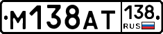 %D0%9C138%D0%90%D0%A2138
