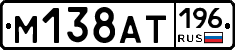 %D0%9C138%D0%90%D0%A2196